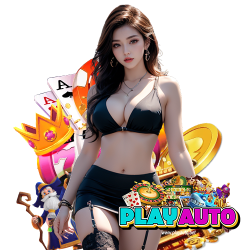 playauto ลิขสิทธิ์แท้